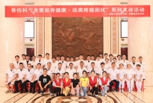 我院开展“关爱筋骨健康·远离疼痛困扰”大型义诊活动