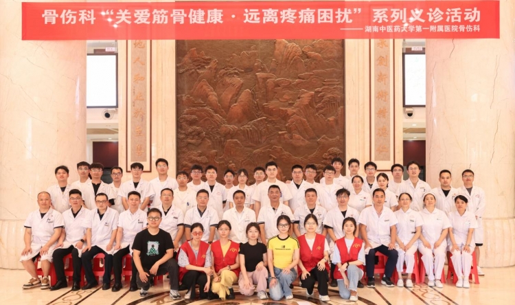 我院开展“关爱筋骨健康·远离疼痛困扰”大型义诊活动