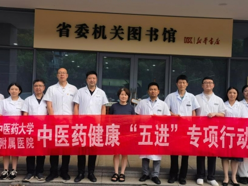 我院专家团队开展“中医健康科普宣传进机关暨义诊”活动