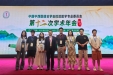 我院医学检验中心团队参加中国中西医结合学会检验医学专业委员会第十二次学术年会