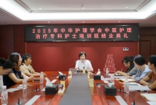 我院圆满完成2025年中华护理学会第一期中医护理治疗专科护士培训工作