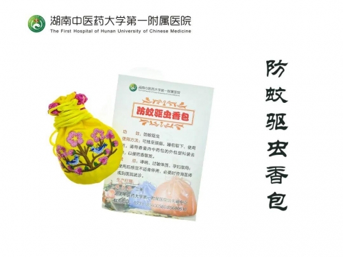 告别蚊虫，清爽一“夏”！我院推出防蚊驱虫香包