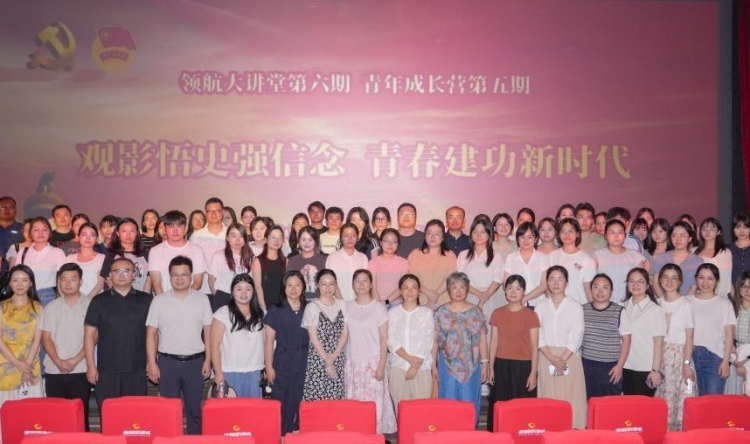 我院组织开展“领航大讲堂”第六期暨“青年成长营”第五期活动