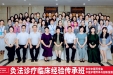 中华中医药学会中医护理传承与创新发展共同体灸法诊疗临床经验传承班（湖南站）在我院举办