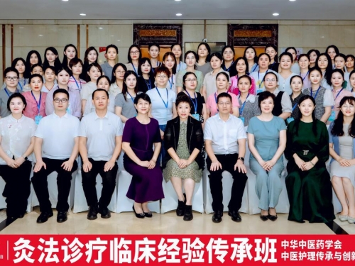 中华中医药学会中医护理传承与创新发展共同体灸法诊疗临床经验传承班（湖南站）在我院举办