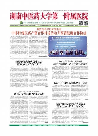 2025年6月  第218期