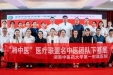 我院在慈利县妇幼保健院举行胡金辉乳腺科名中医工作室授牌暨拜师仪式