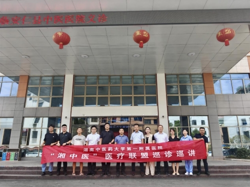 我院在“湘中医”医疗联盟成员单位安仁县中医医院开展“巡诊巡讲”义诊活动