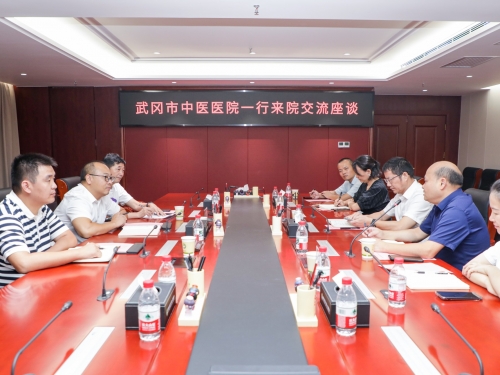 武冈市中医医院党总支书记匡金华一行来院交流座谈