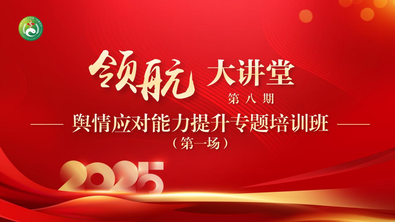 领航大讲堂背景_01