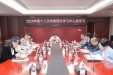 我院召开2025年第十二次党委理论学习中心组学习