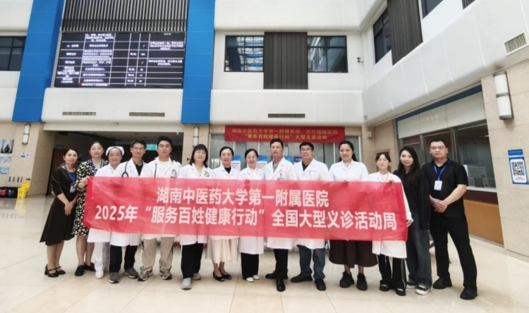 我院专家团队前往长沙融城医院开展义诊活动