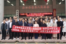 我院2025年“服务百姓健康行动”大型义诊活动周圆满结束