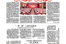 2025年8月  第220期