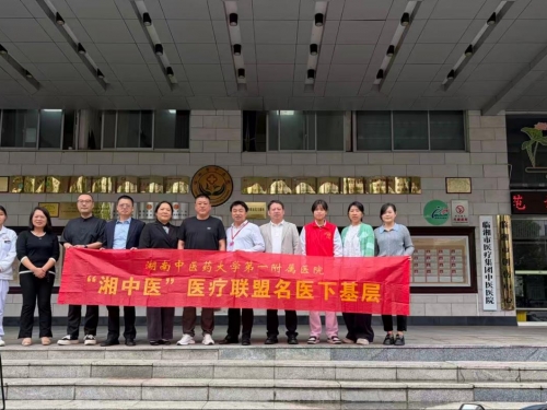 我院在临湘市中医医院开展“湘中医”医疗联盟名中医团队下基层义诊活动