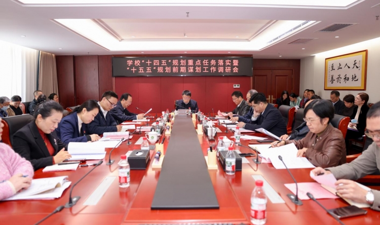 医院召开“十四五”规划重点任务落实暨“十五五”规划前期谋划调研座谈会