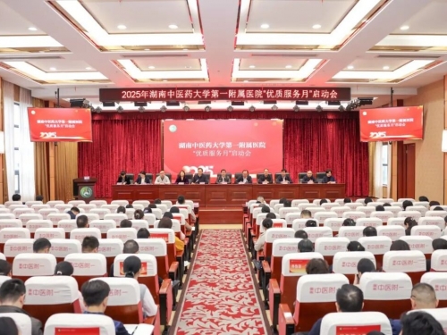 优质服务，健康守护！我院“优质服务月”启动6大行动