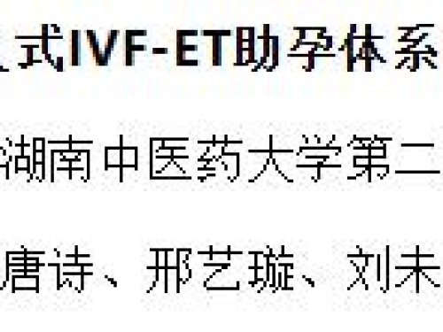 我院多项成果荣获2025年度中华中医药学会科学技术奖