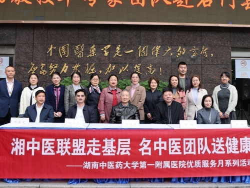 【优质服务 健康守护】我院国医大师熊继柏教授团队在石门县中医医院开展义诊活动