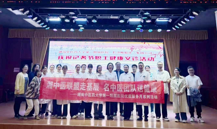 【优质服务 健康守护】我院在长沙晚报社开展义诊活动