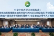 中华中医药学会团体标准专家论证会暨湖南省中医优势专科集群（骨伤科）第四次骨干人才培训班在长沙举办