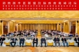 湖南省中医药信息研究会中西医结合肛肠专业委员会学术年会在长沙圆满召开