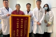 高龄肠梗阻患者家属向我院医生致感谢信