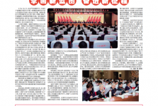 2026年3月  第227期