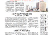 2026年4月  第228期
