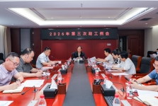 我院召开2026年第三次政工例会