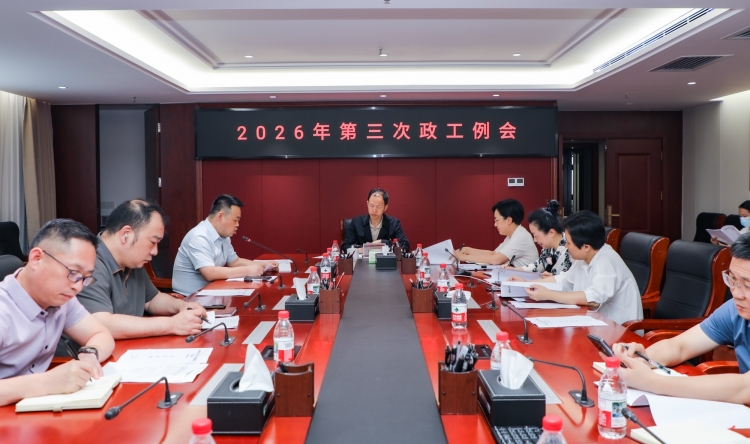 我院召开2026年第三次政工例会